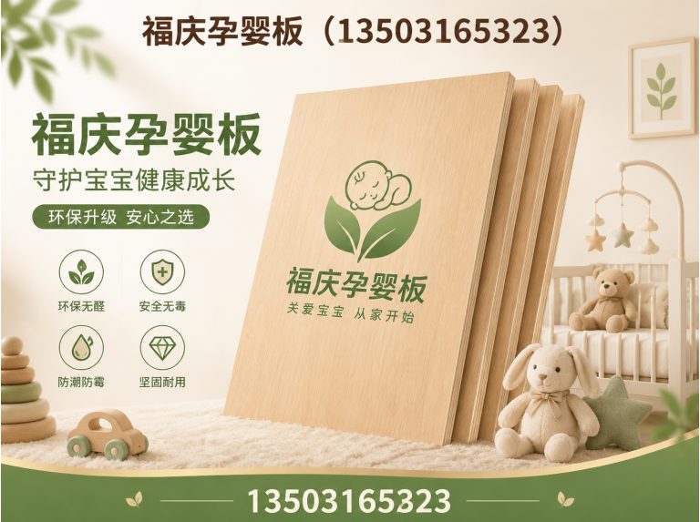 大城县京津冀板材经销商展示图