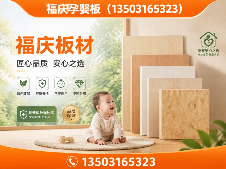 大城县福庆欧松板展示图